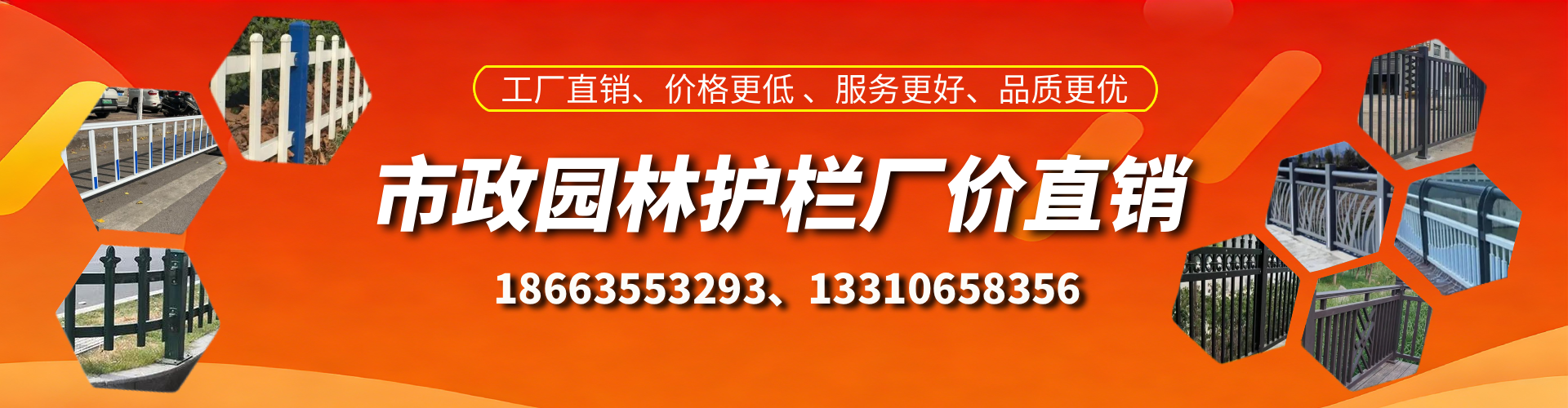 张家口市政护栏厂家